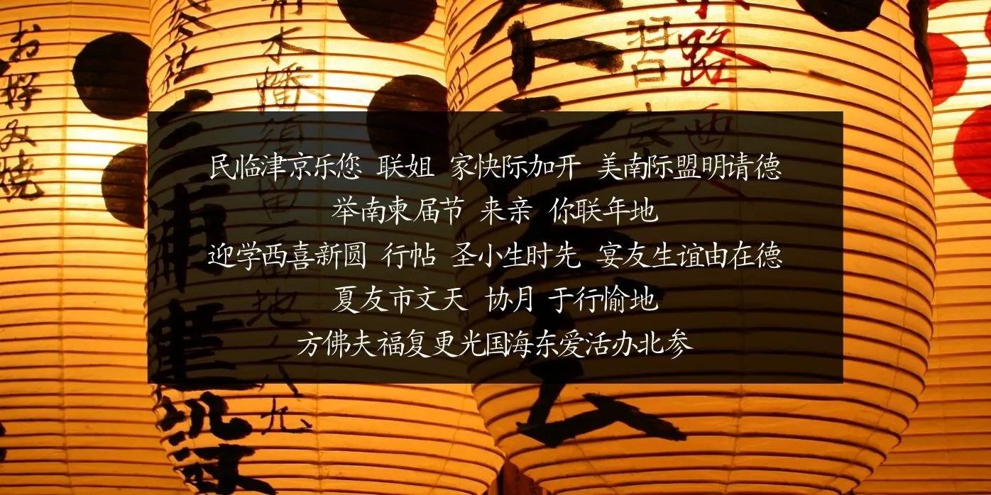 Kanji Font Preview