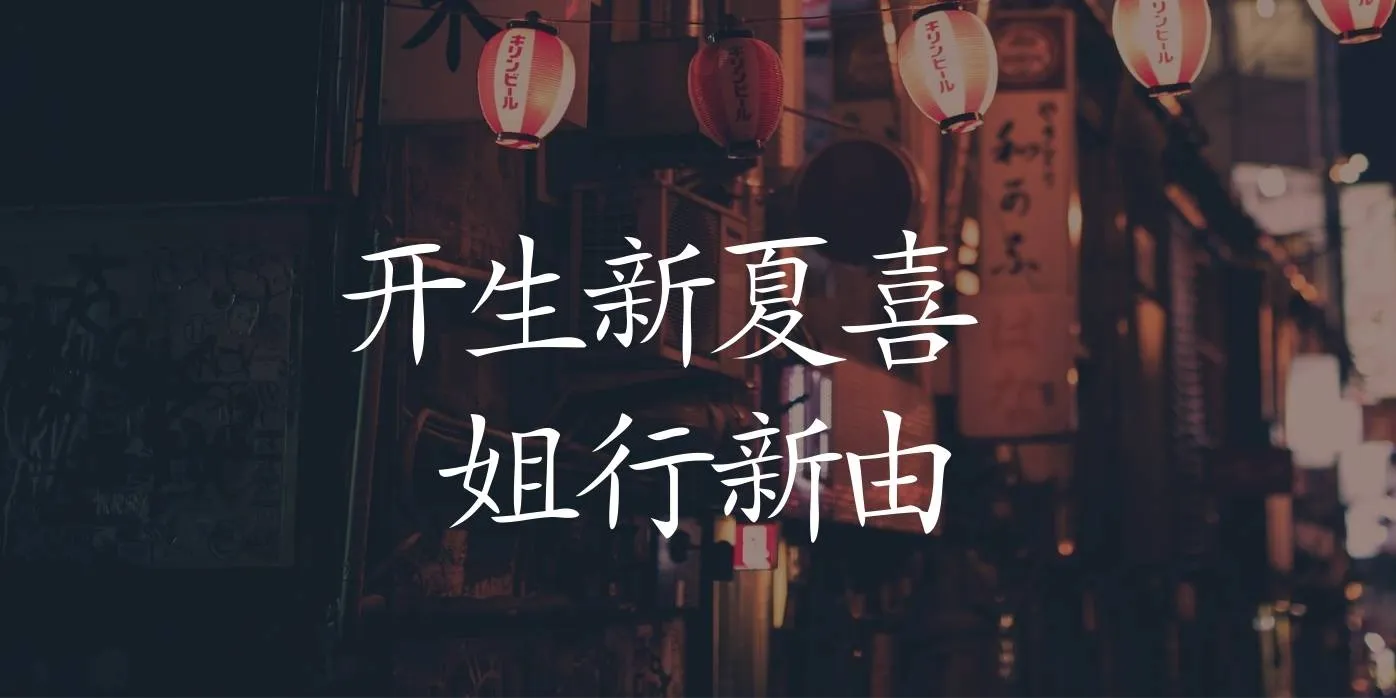 Kanji Font
