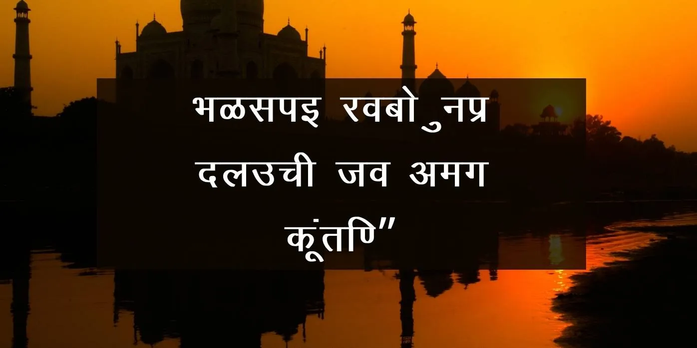Kruti Dev 010 Font Preview