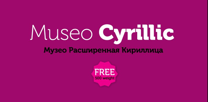 Museo 500 Font Preview